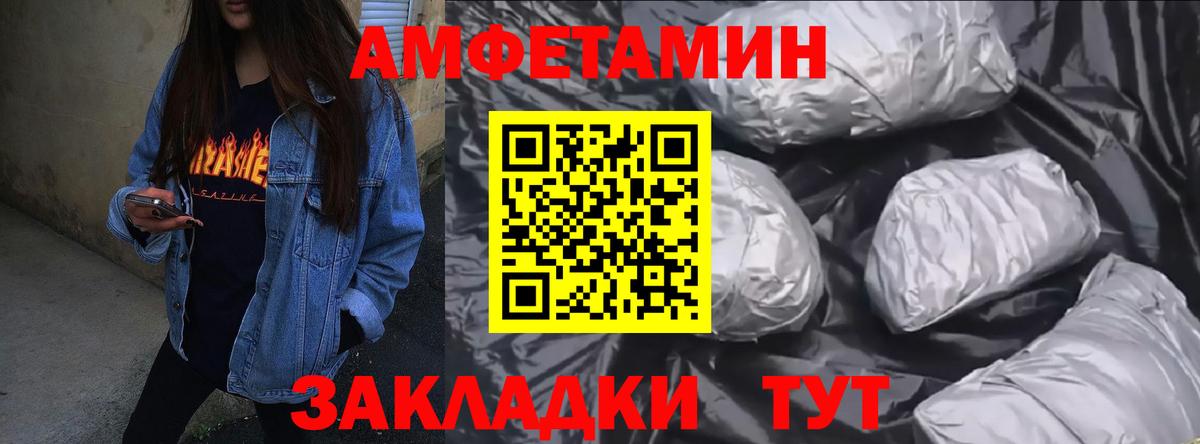 АМФ VHQ Артёмовский