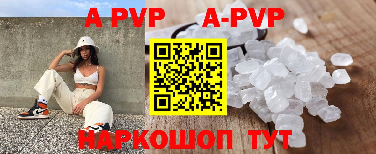 Альфа ПВП крисы CK Артёмовский