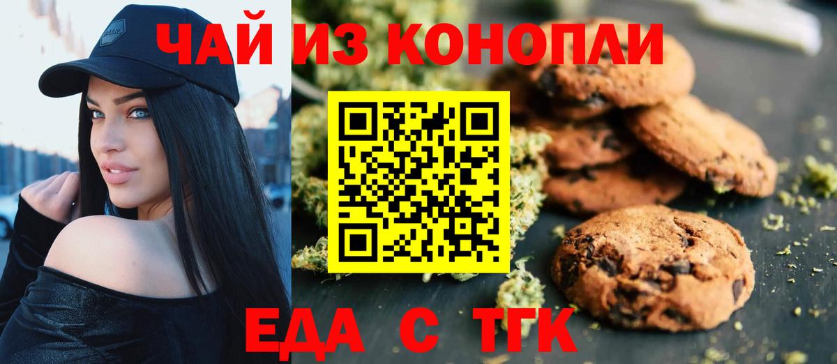 Артёмовский  Canna-Cookies конопля  Вход с VPN 