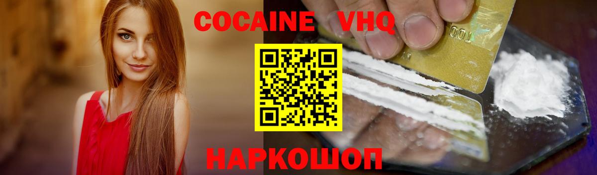 Артёмовский  COCAIN FishScale  Вход с VPN 