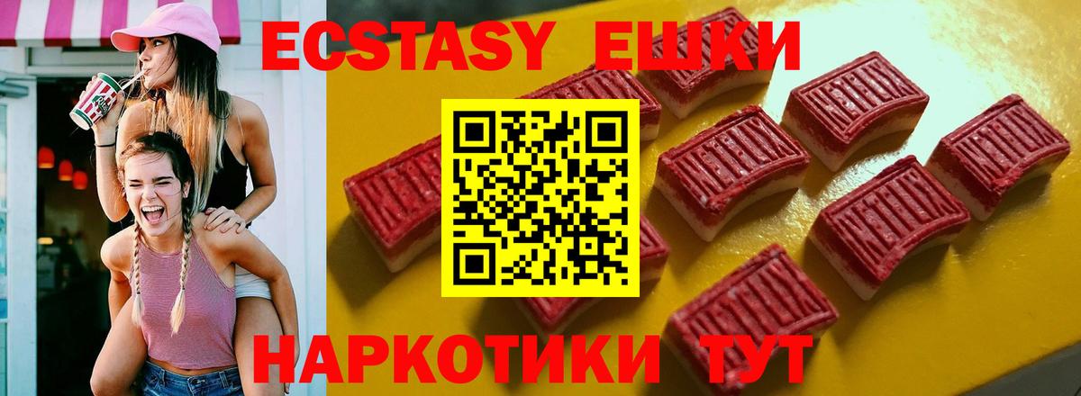 ЭКСТАЗИ диски Артёмовский
