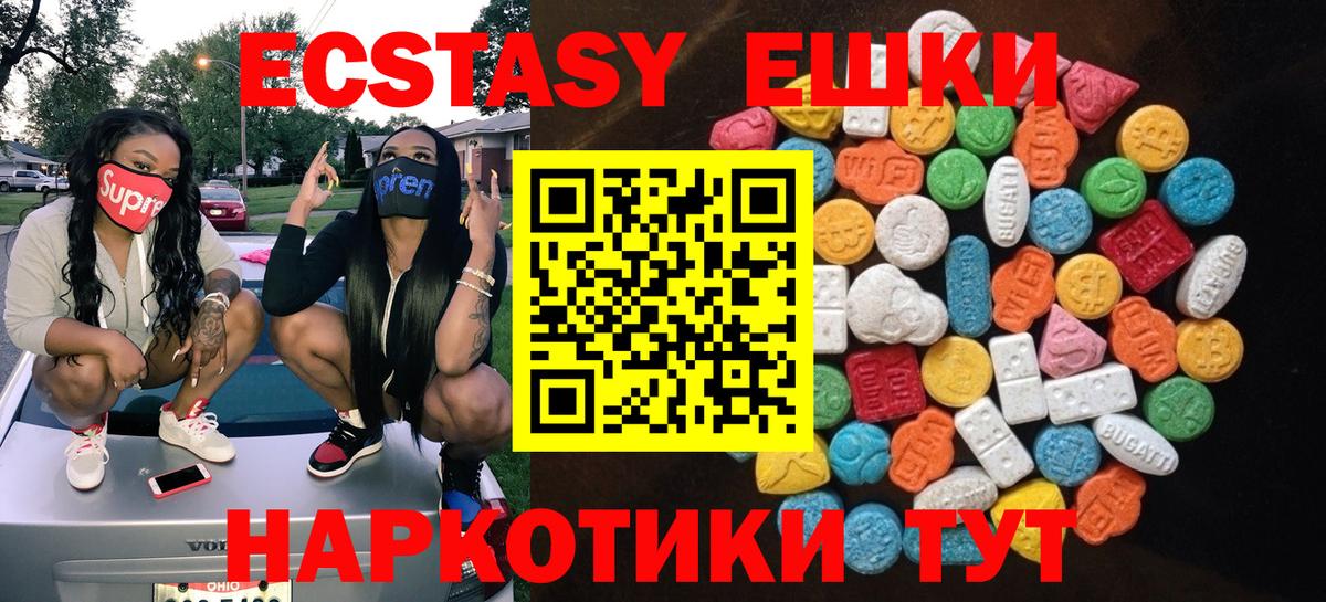 Экстази  Вход с VPN  Экстази 280 MDMA  Артёмовский  ЭКСТАЗИ louis Vuitton 
