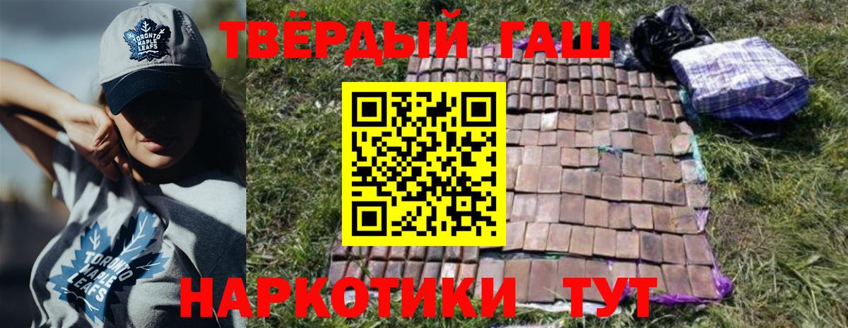 Артёмовский  ГАШИШ хэш  Вход с VPN  Гашиш VHQ 