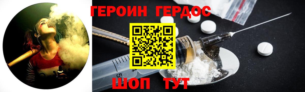 Артёмовский  Героин афганец  ГЕРОИН  Вход с VPN 