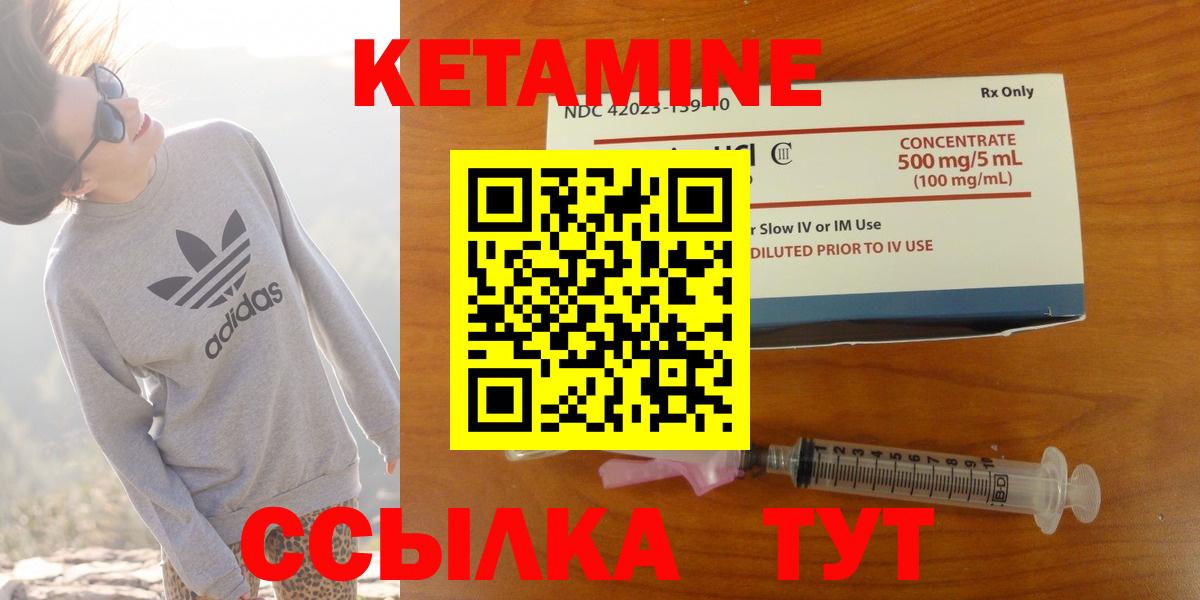 Кетамин ketamine  КЕТАМИН VHQ  Артёмовский  Вход с VPN 