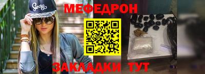 мяу мяу кристалл Уссурийск