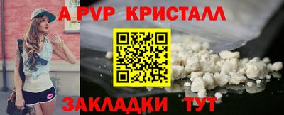 мяу мяу кристалл Уссурийск