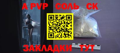 мяу мяу кристалл Уссурийск