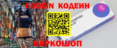 мяу мяу кристалл Уссурийск