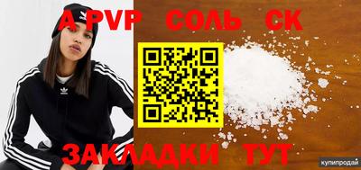 мяу мяу кристалл Уссурийск