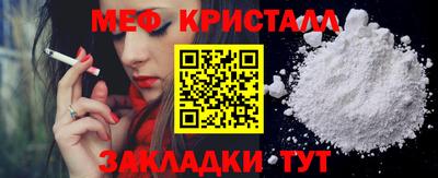мефедрон VHQ Усть-Джегута
