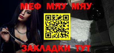мефедрон VHQ Усть-Джегута