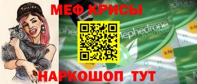 мефедрон VHQ Усть-Джегута