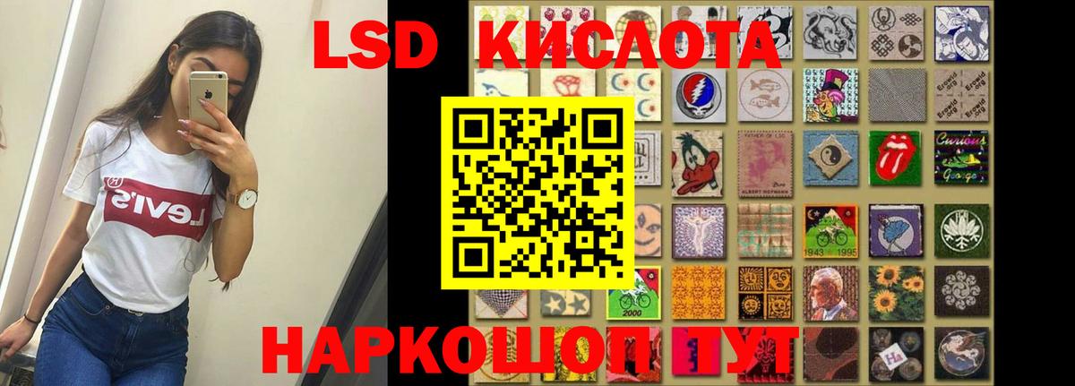 Лсд 25 экстази кислота  Вход с VPN  LSD-25 экстази кислота  Артёмовский 