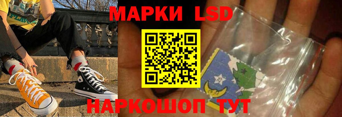 Лсд 25 экстази ecstasy Артёмовский