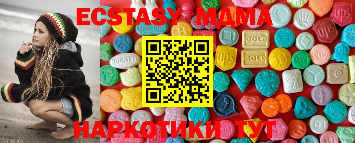 MDMA VHQ  МДМА  Артёмовский  Вход с VPN  МДМА молли 