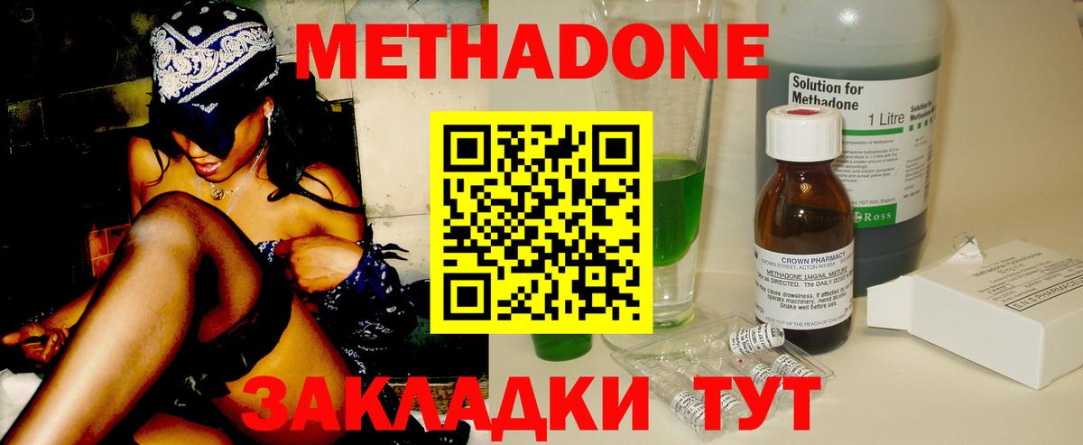 МЕТАДОН мёд  Вход с VPN  Артёмовский 