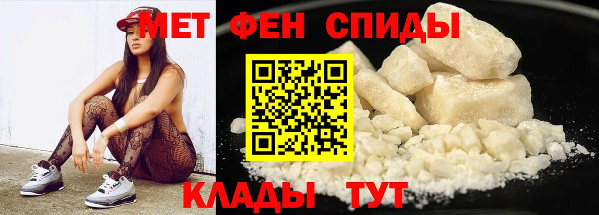 Первитин  МЕТАМФЕТАМИН винт  Вход с VPN  Артёмовский 