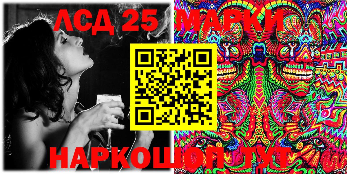 Марки 25I-NBOMe 1,5мг Артёмовский