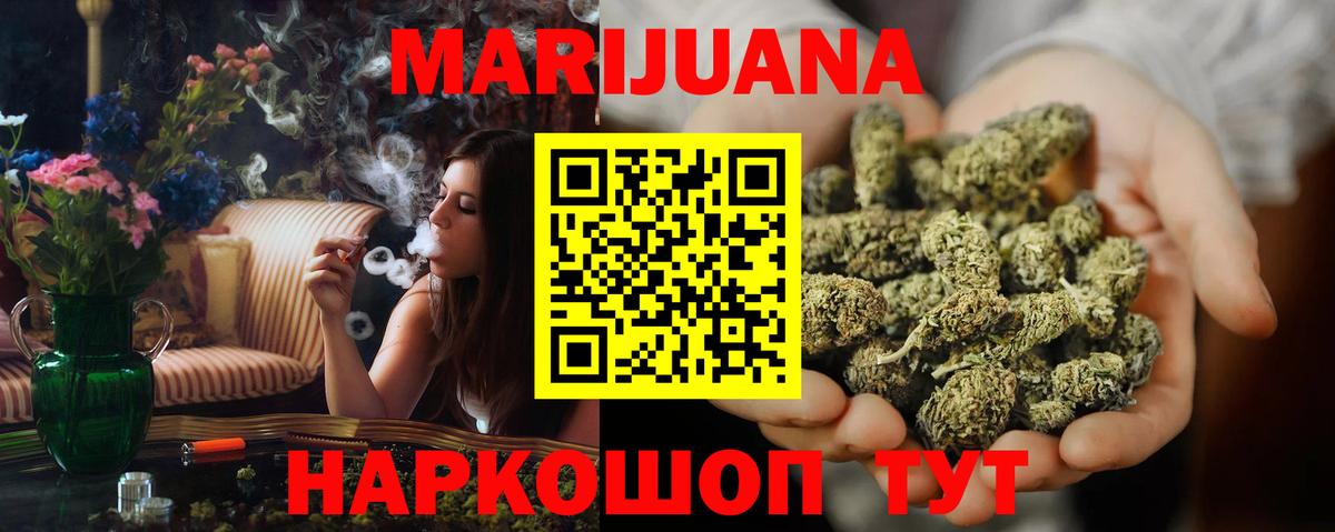 Каннабис гибрид  Вход с VPN  Шишки марихуана LSD WEED  Бошки марихуана Ganja  Артёмовский  Канабис гибрид 